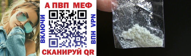 A-PVP VHQ Белебей