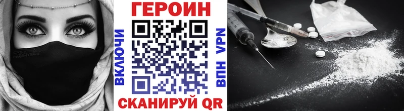 ГЕРОИН VHQ  Белебей 