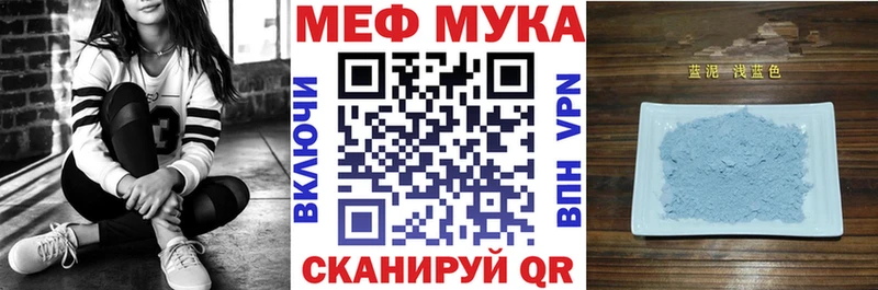 мега маркетплейс Белебей Меф мяу мяу