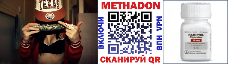МЕТАДОН кристалл  купить наркотики цена  Белебей 